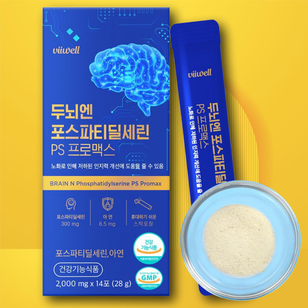 포스파티딜세린 분말 포스타디딜세린 포스파티딜세린 가루 두뇌 뇌 포스파딜세린 영양제 수험생