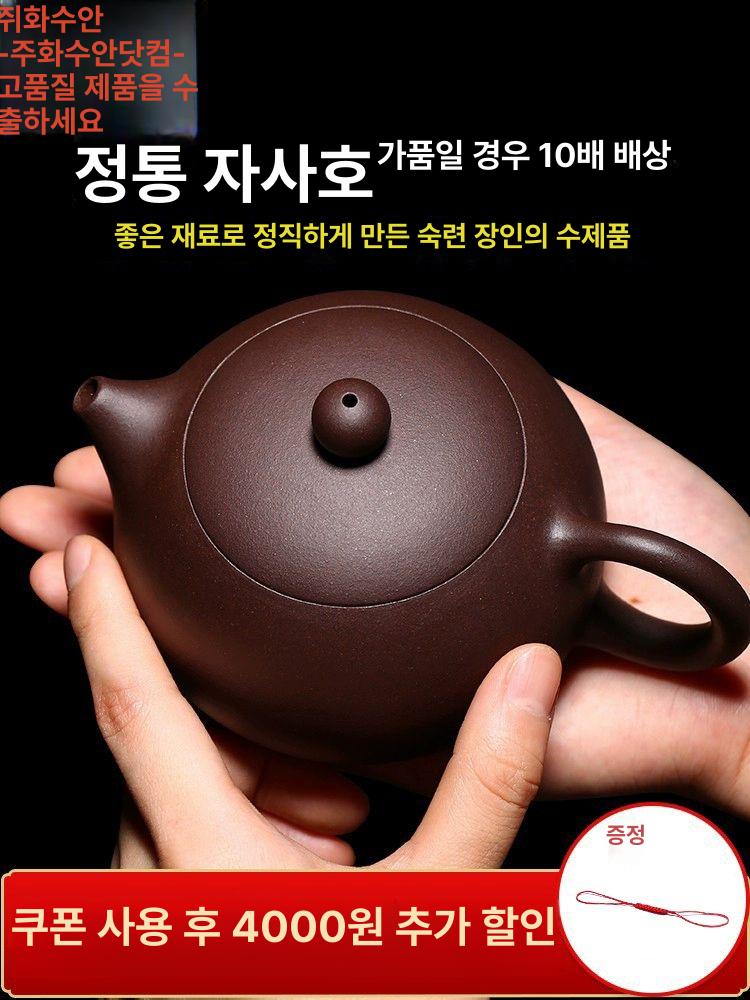 보이차 중국 찻잔선물 주전자세트 260cc볼홀 운남성 업그레이드 카드 260 ml 메인 사진 모델 이싱 진짜 자색 모래 - 상세 이미지 3
