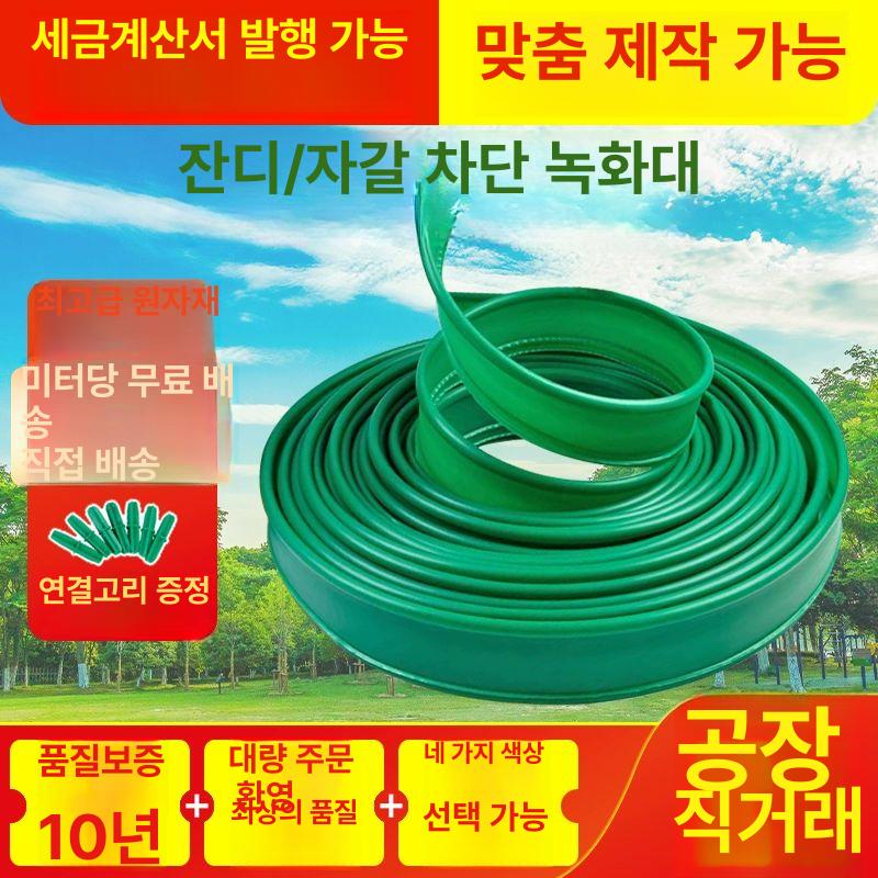 화단 경계 분리막 파티션 엣지 가든서브 조경 텃밭 잔디 10 cm 너비 녹색 10 미터 PE 새로운 - 상세 이미지 3