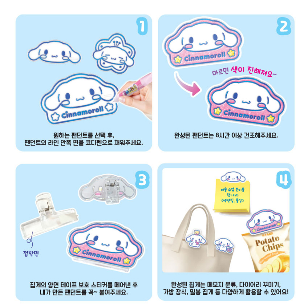산리오 장난감 글라스코디 시나모롤 집게만들기 블링데코 색칠 꾸미기 여자아이 선물 스티커세트 - 상세 이미지 2