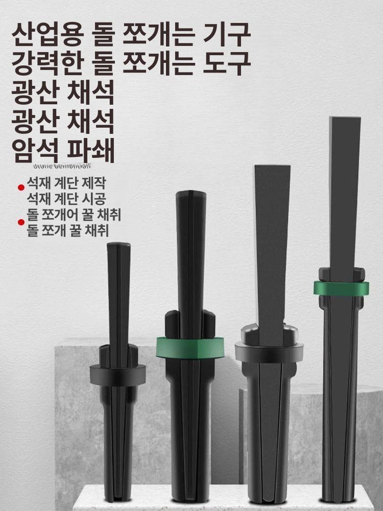 암석 분쇄 쐐기 공구 드릴 석재 착암기 드릴링 전동삽 14x105 돌 분할기 - 상세 이미지 3