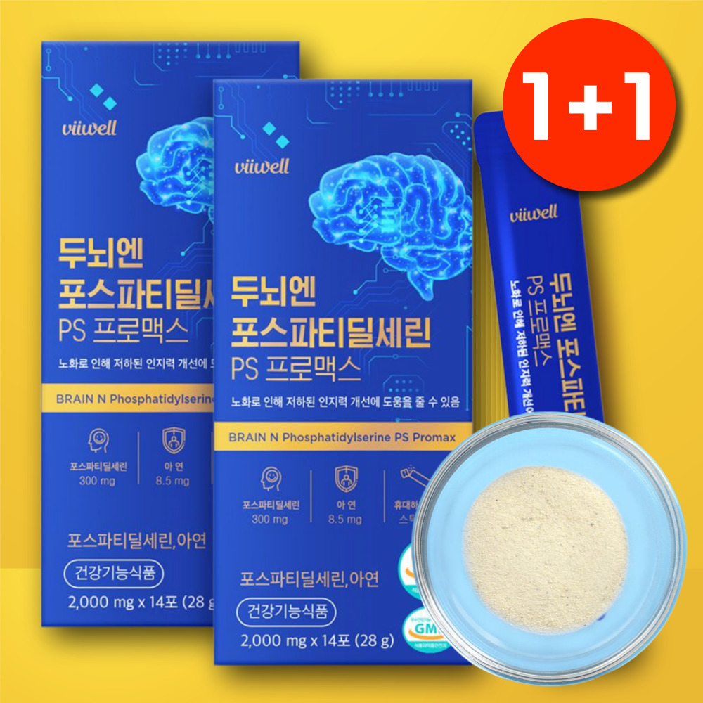 프리미엄 포스파티딜세린 아연 포스파티딜세린 분말 인지력 개선 뇌 건강 식품