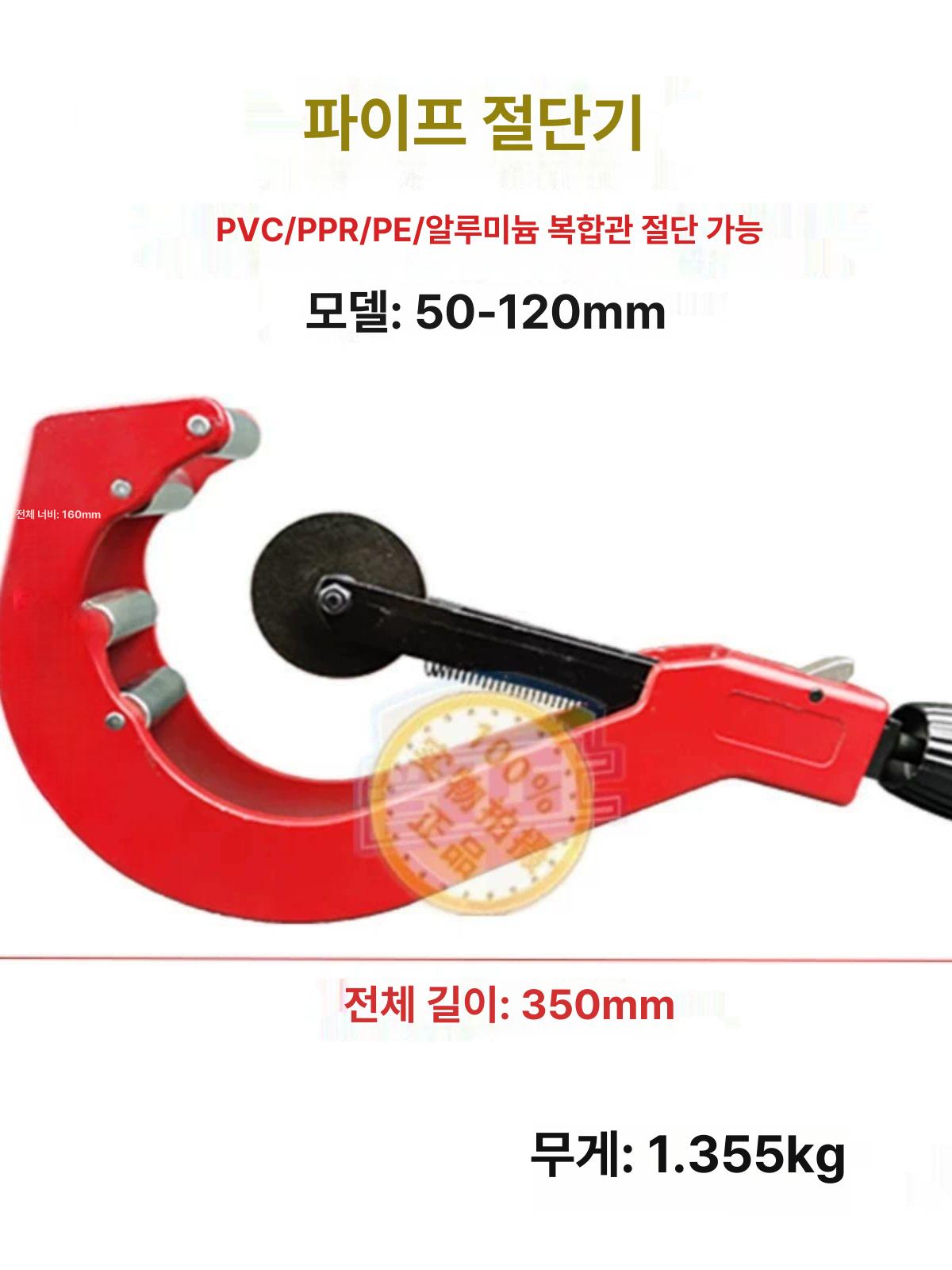수동 PVC 절단기 커팅기 컷팅기 튜브 와이어 작두 14-65mm 커터날 1개 - 상세 이미지 2