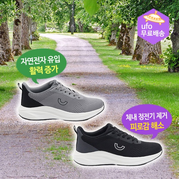 육각나라 남자용 운동화 8400 어싱신발 맨발걷기 접지효과 한켤레에 접지봉 2개 - 메인 이미지