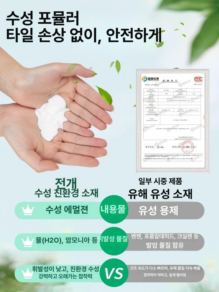 타일접착제 들뜬타일 보수 들뜬 뒤틀림 접착제 셀프 욕실 1병-260ml - 상세 이미지 3