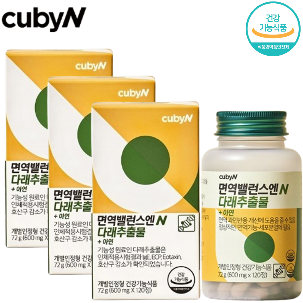 큐비앤 면역밸런스엔 다래추출물 120정 3박스 3개월 아연 면역과민반응 환절기 가려움 효능 - 상품 이미지