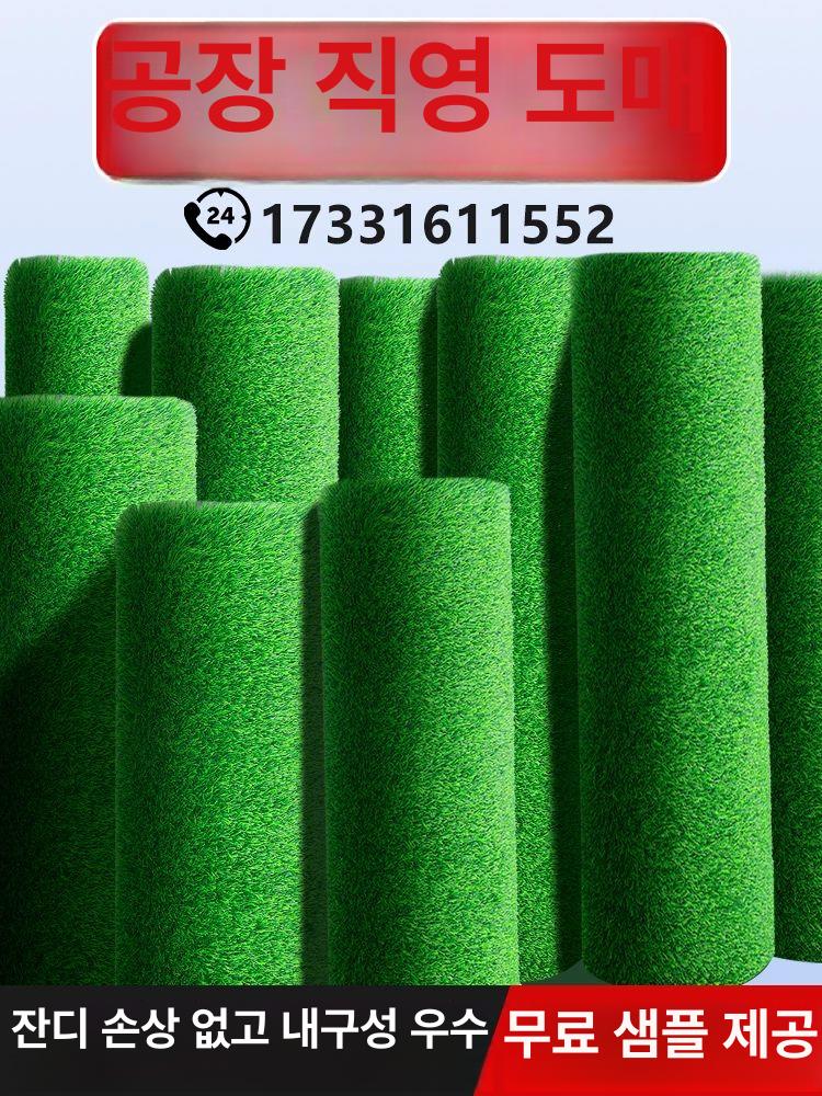 인조잔디 매트 유치원용 바닥매트 잔디매트 테라스 인공잔디 2cm LD 백젤 0.3mx1m