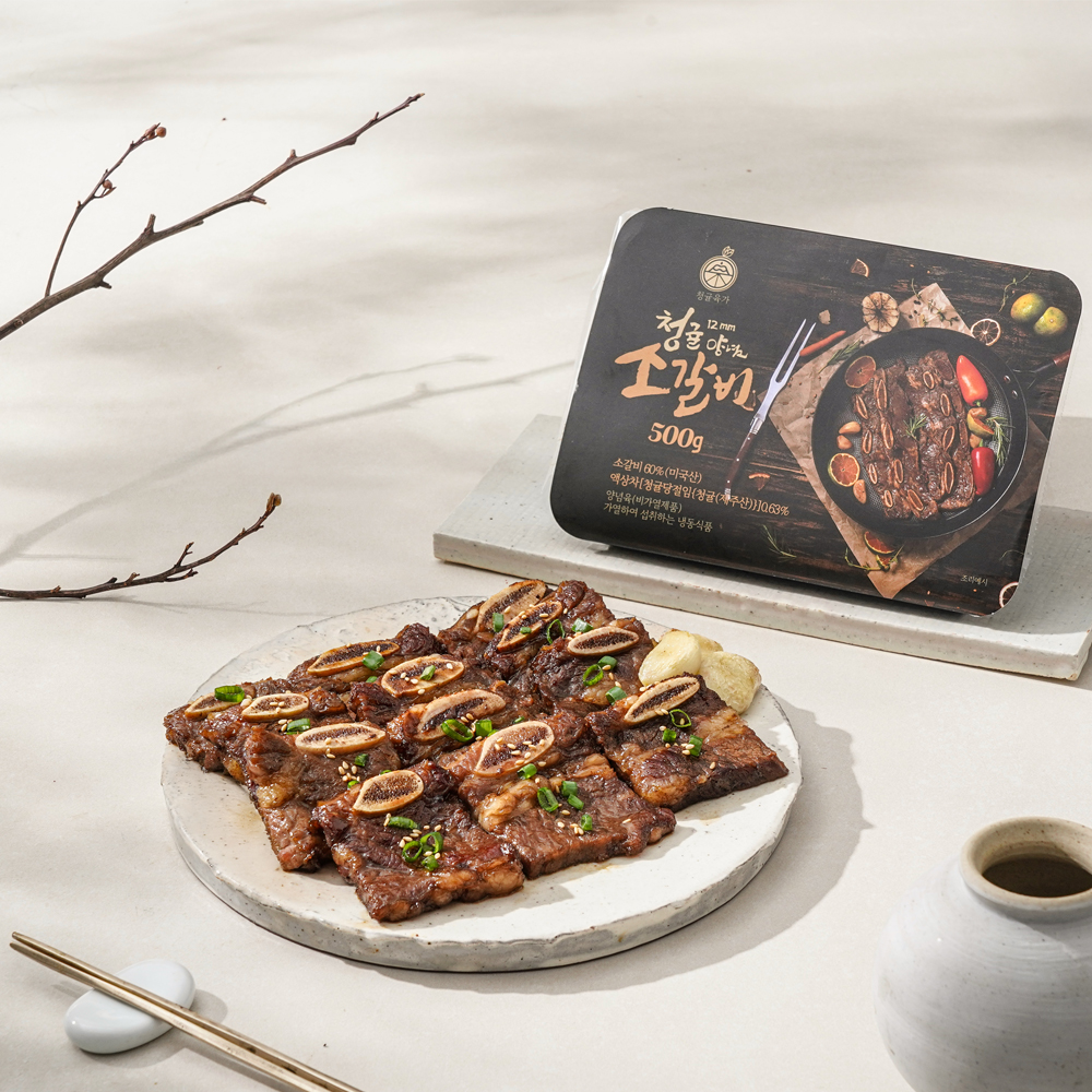 청귤양념 LA소갈비 캠핑음식 설날선물 구이추천
