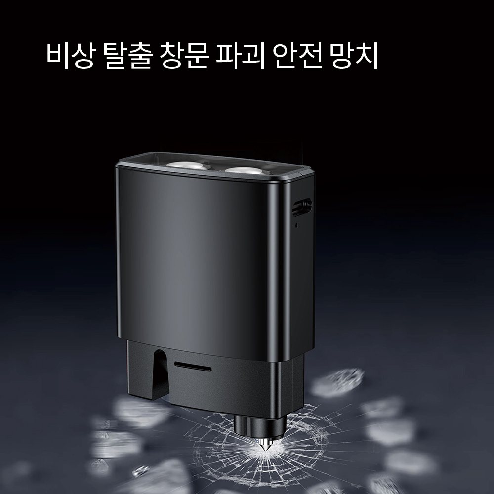 전기차 차량용탈출키트 비상망치 라이트 자동차 안전벨트절단기커터 NV219-VEX7 - 상세 이미지 5