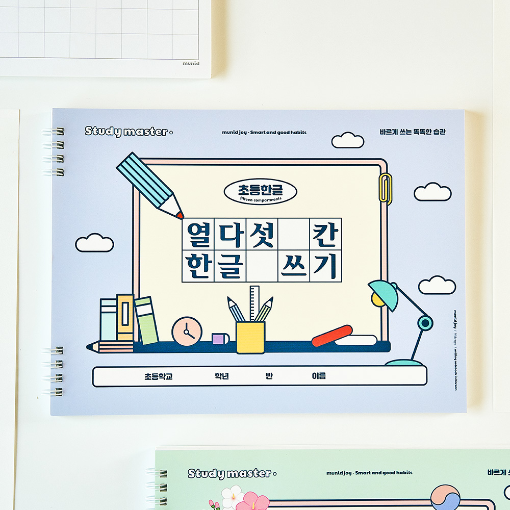 [SET] 뮤니드 조이 와이드형 열다섯칸 한글쓰기 초등 노트 2권 세트 - 상세 이미지 5