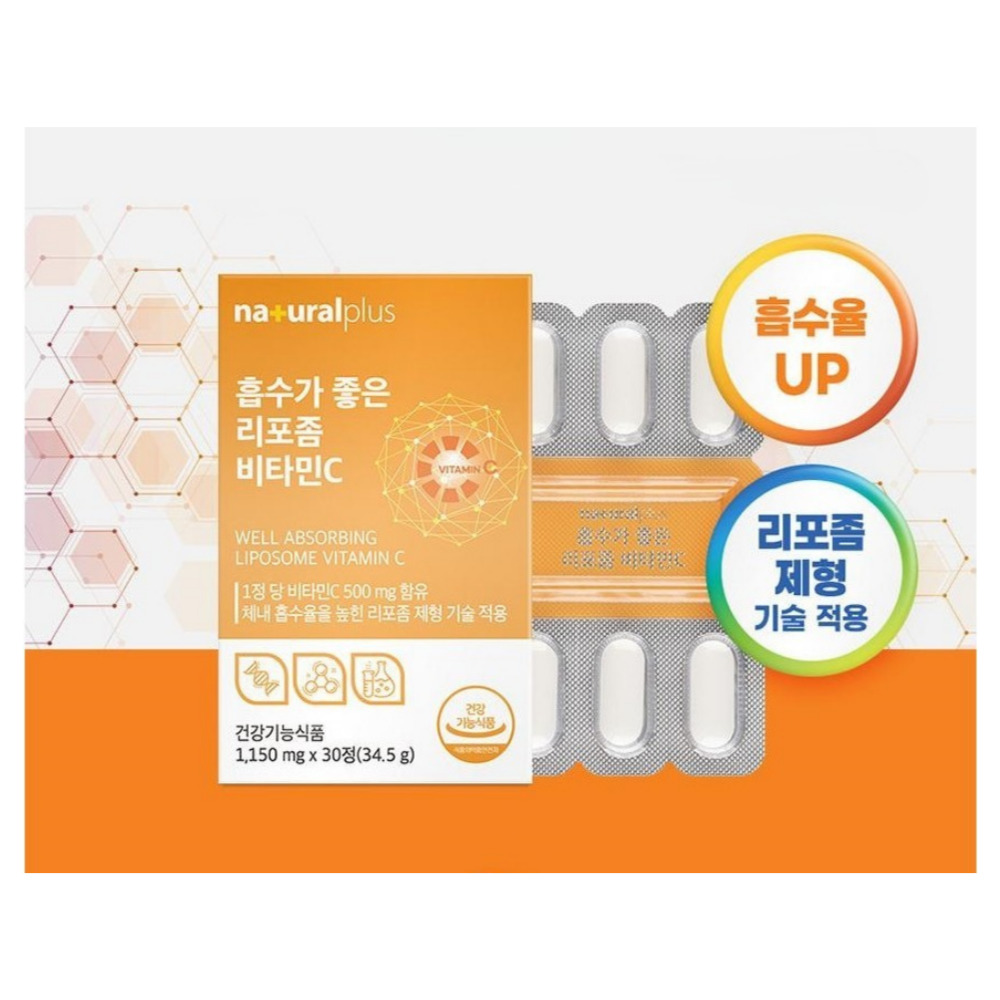 내츄럴플러스 흡수가 좋은 리포좀 비타민C 중성 천연 리포조말 리포즘 30정, 1개 - 상세 이미지 3