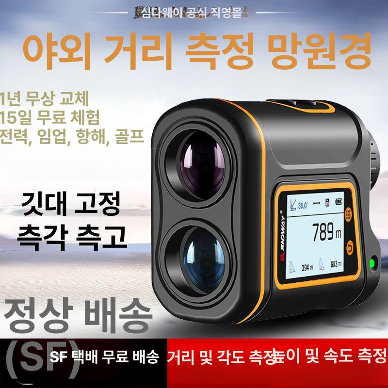 고정밀 레이저 거리 측정기 휴대용 각도 미니 수평 양방향 측정 SW-M500 - 상세 이미지 2