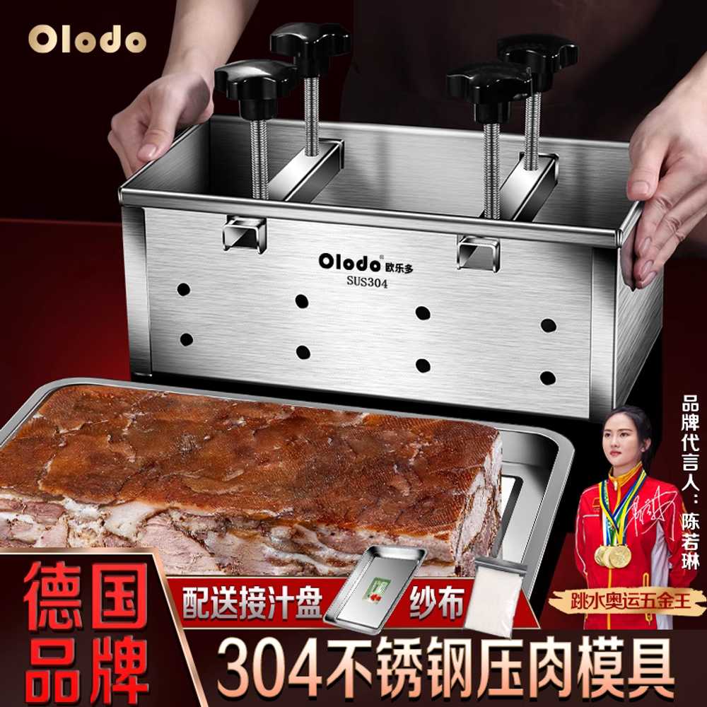 편육 틀 누름기 스테인리스 육류 돼지 고기 압착기 1kg 1kg 트레이+망사 - 상세 이미지 3