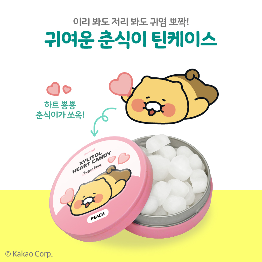춘식이 자일리톨 캔디 2종 선물세트 핀란드 무설탕 사탕 이미지 6