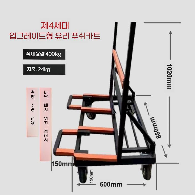 유리대차 접이식 거울 샷시 운반 카트 창문 석판 옮기기 3세대 실속형A (2회전바퀴) - 상세 이미지 3
