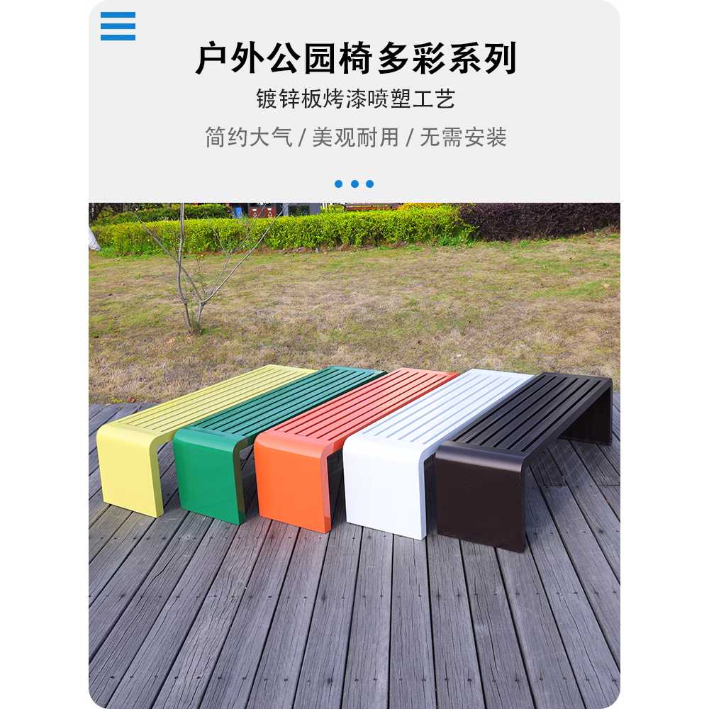 야외 공원 벤치 철제 커뮤니티 학교 컬러 의자 좌석 1m - 상세 이미지 4