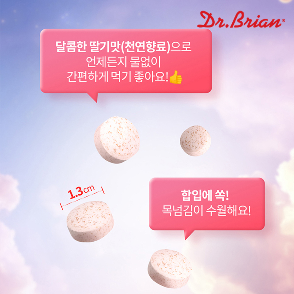 미국 식물성 멜라토닌 5mg 츄어블 구미 메라토닌 약3개월 - 상세 이미지 4