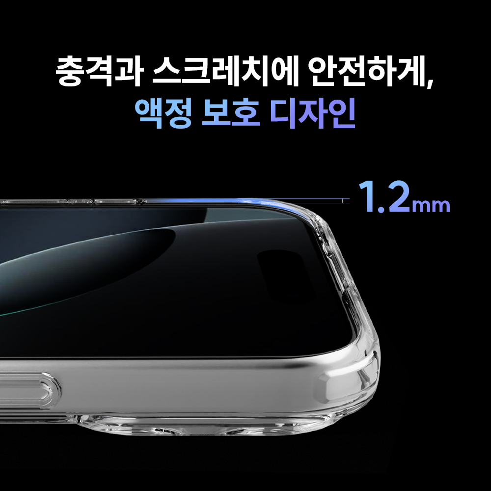 맥앤블랙 2배자력 아이폰 맥세이프 케이스 풀커버 변색없는 생폰 젤리 투명, 아이폰14 프로