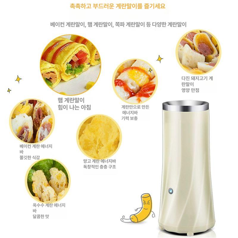 계란 핫바 기계 달걀말이 말이 업소용 식사 에그롤 심플 화이트 - 상세 이미지 2