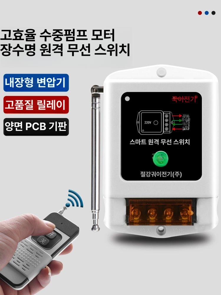 농업용 원격 스위치 조종 컨트롤러 단상 장거리 주입 1000m 1개 리모컨 - 상세 이미지 2