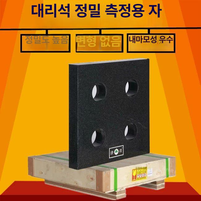 직각 정반 석정반 석판 평행도 가공 작업대 돌판 검사 250x250x50mm A급 6면 고정밀 0급 - 상세 이미지 3