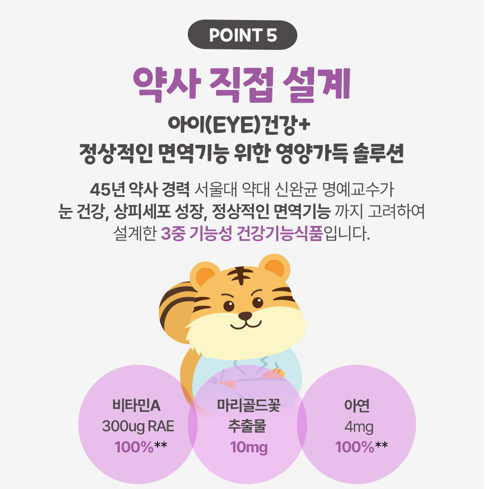 애플킨더 튼튼 루테인 젤리 1.9g 어린이 청소년 성인 눈건강 마리골드 30구미, 1개 이미지 6