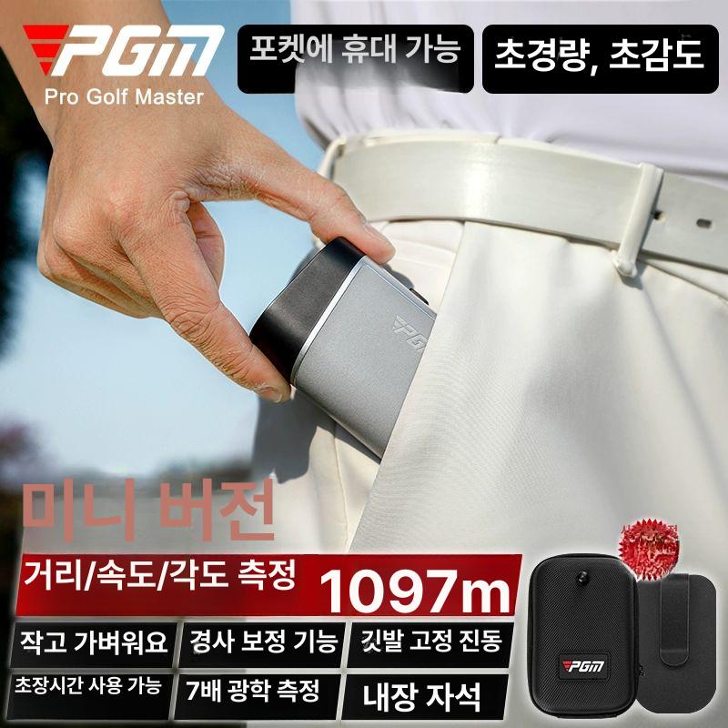 PGM 미니 골프 거리측정기 초소형 경량 진동 알림 케이스 포함 회색 블랙 JQ018 - 상세 이미지 5