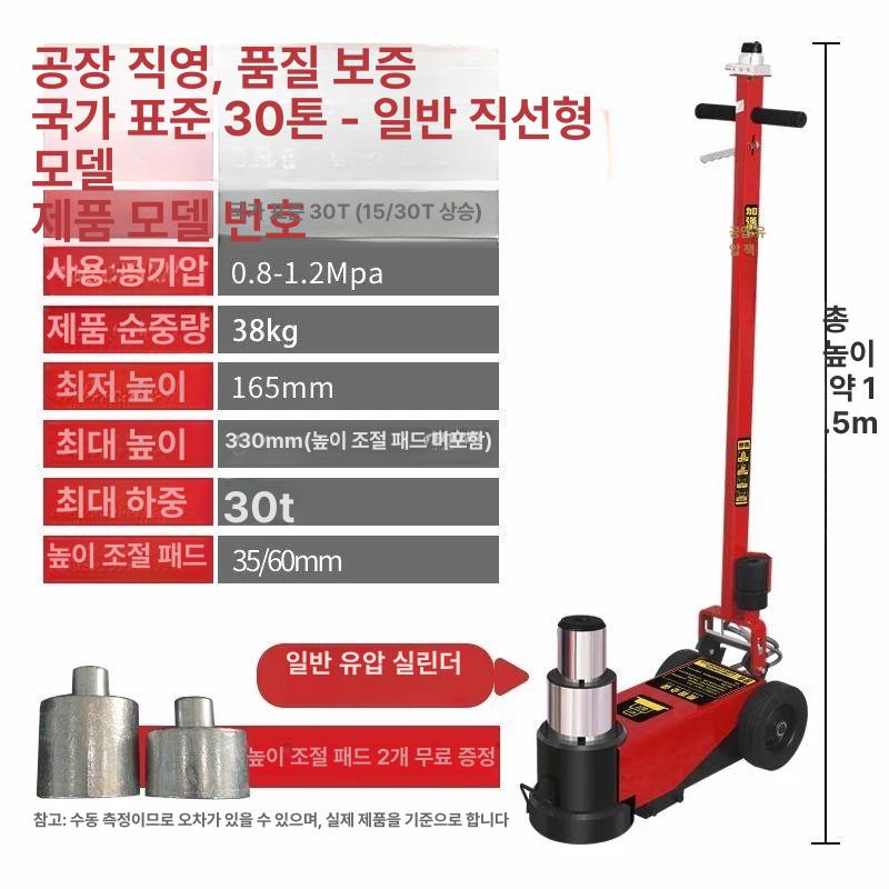 통통이작기 공압잭 80톤 자동차 정비 수평 유압 직봉 30톤 - 상세 이미지 5