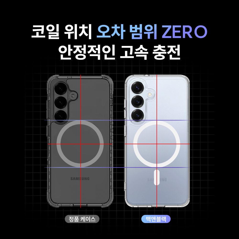 맥앤블랙 2배자력 맥세이프 케이스 핸드폰 범퍼 자석 투명, 갤럭시Z 플립7