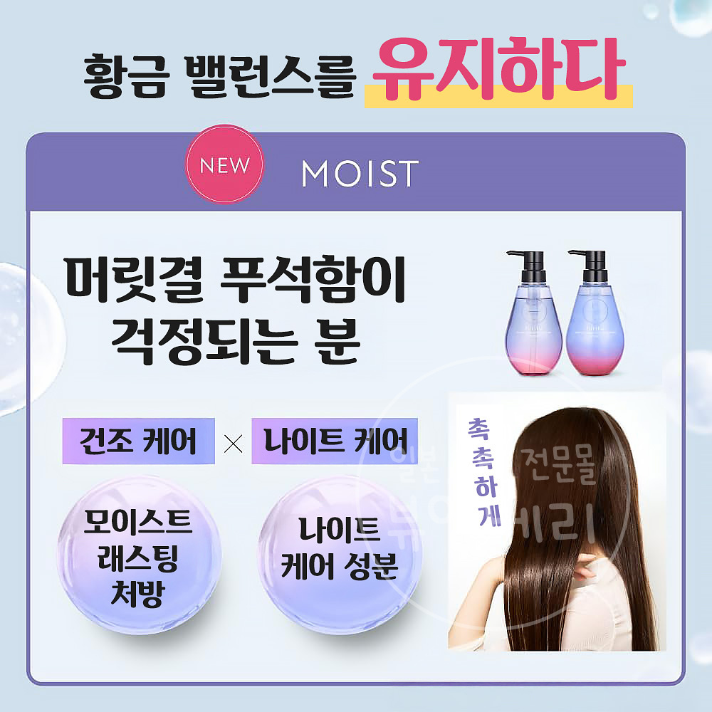 hiritu 히리츠 밸런스 리페어 모이스트 헤어 샴푸 410ml - 상세 이미지 3
