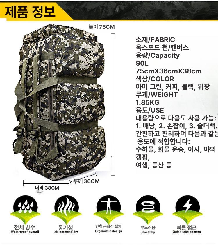 대형 군용 더블백 군대 군인 세계여행 주짓수 도복 야외 검정색 90리터 - 상세 이미지 4