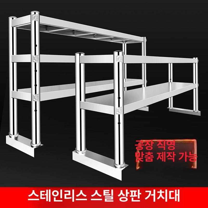 스텐 주방 작업대 조리대 스테인리스 테이블 식당용 선반 두꺼운 60x30x40 단층 - 상세 이미지 2