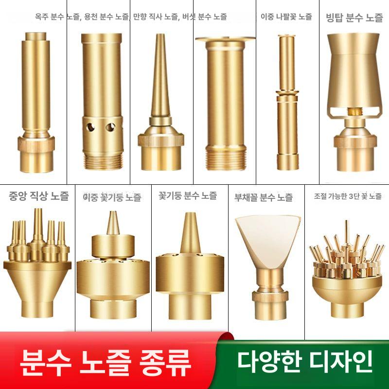 분수 헤드 분수대노즐 야외 공작팬 부채꼴 연못 조경 범용 직접 분사 노즐 4 내부 나사산 - 상세 이미지 2