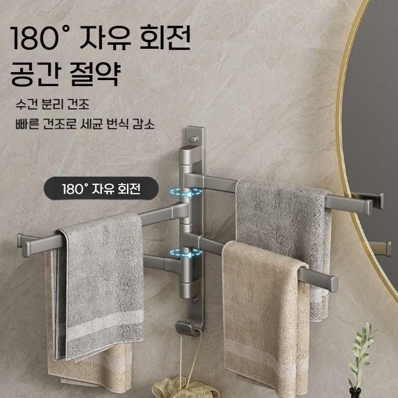 욕실 4단 수건걸이 회전식 화장실 다용도 정리 선반 싱글 거치대 - 상세 이미지 3