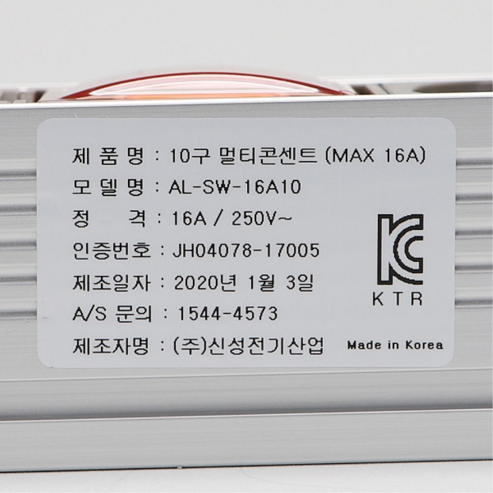 멀티코드 메인 스위치 알루미늄 멀티탭 콘센트 10구 3호 3M 16A 신성전기산업 이미지 7