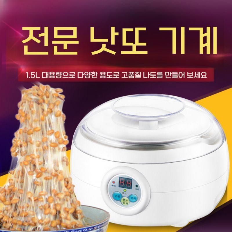 자동 청국장 제조기 대용량 낫또 막걸리 만드는 발효기계