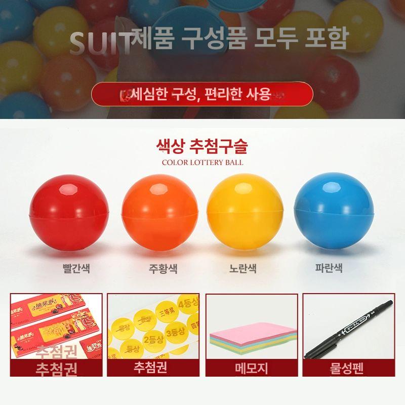 추억의 뽑기상자 야유회 이벤트 행사 웨딩 레크레이션 상장용 종이 5장 - 상세 이미지 3