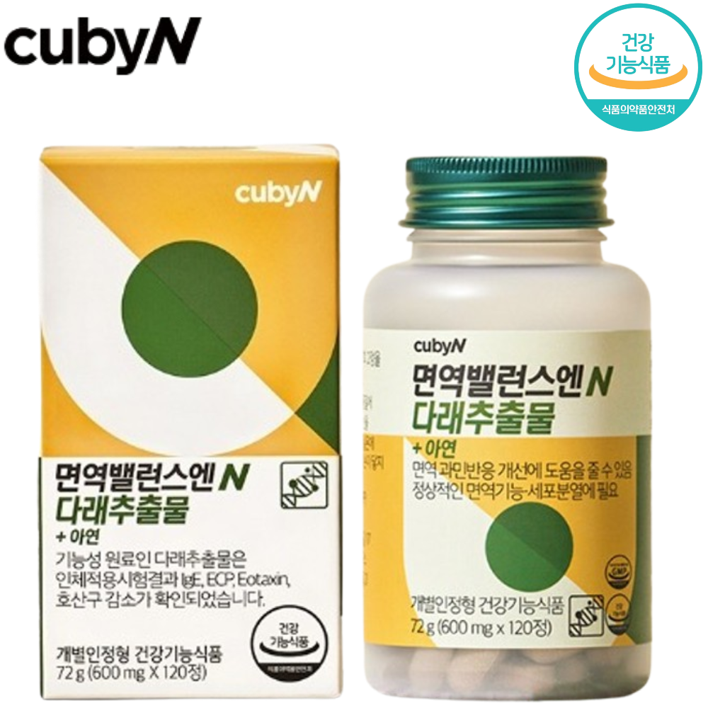 큐비앤 면역밸런스엔 다래추출물 120정 1박스 1개월 아연 면역과민반응 환절기 가려움 효능 - 상품 이미지
