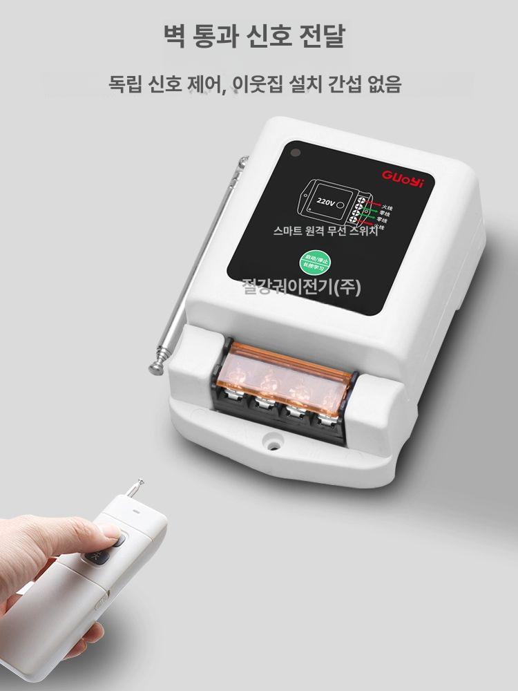 농업용 원격 스위치 조종 컨트롤러 단상 장거리 주입 1000m 1개 리모컨 - 상세 이미지 3