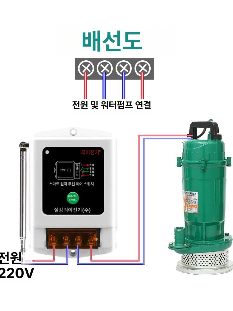 농업용 원격 스위치 조종 컨트롤러 단상 장거리 주입 1000m 1개 리모컨 이미지 6