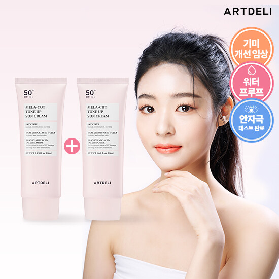 (1+1 초특가) 아트델리 톤 업 선크림 50ml x 2개 - 메인 이미지