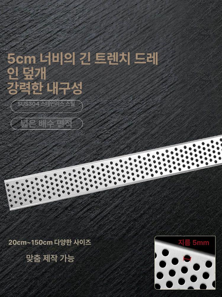 스테인리스 배수구 덮개 긴 직사각 폭 5cm 트렌치커버 5cm 폭 70cm 길이 - 상세 이미지 2