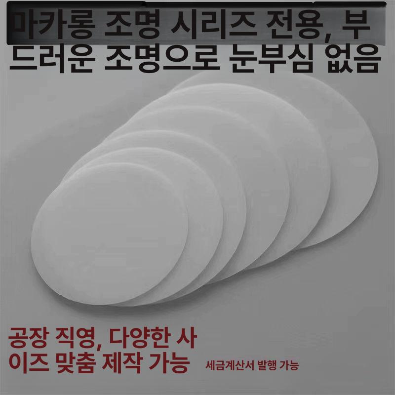 간접조명 눈부심방지흰색 덮개 형광등 가리개 원형커버 아크릴 원형 11.5cm 2개 - 상세 이미지 5
