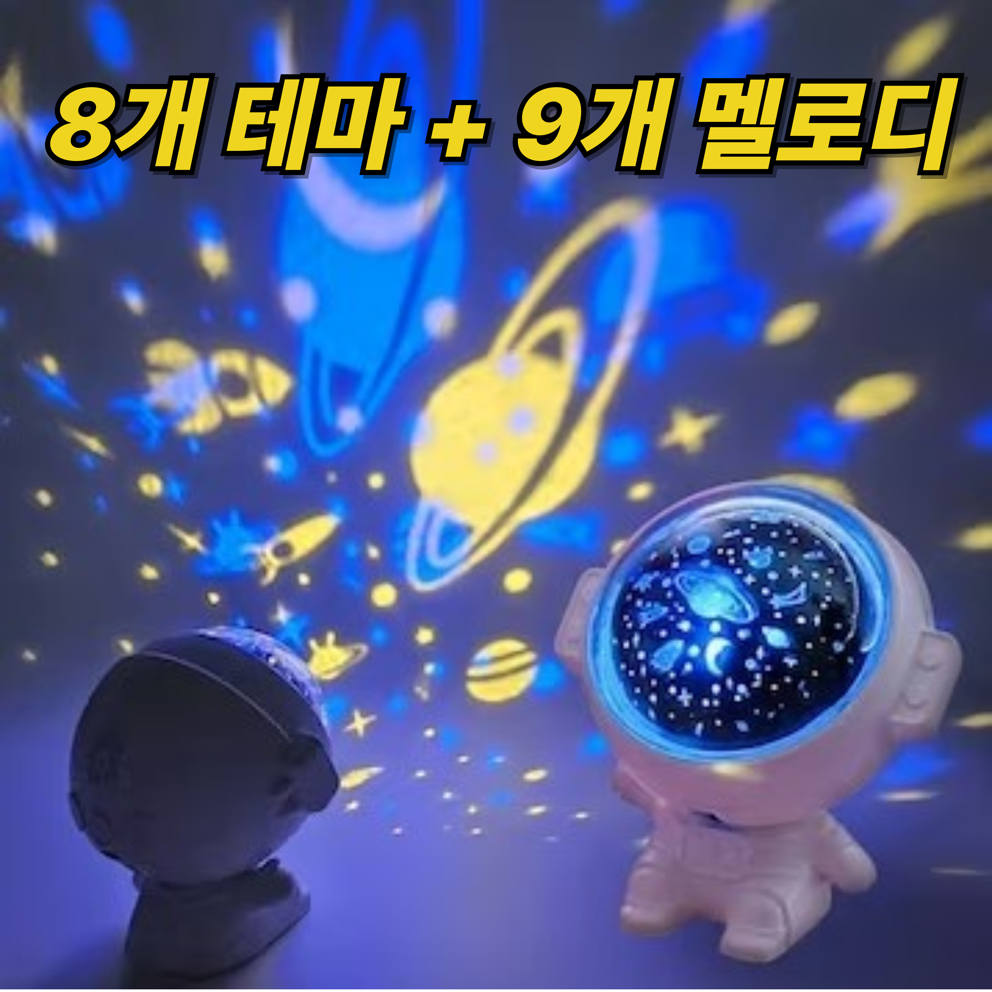 꿈꾸는아재 우주 우주인 오로라 무드등