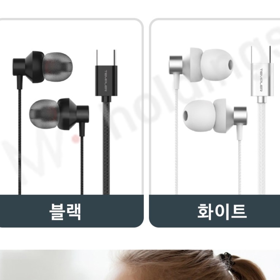 유선 이어폰 c타입 스마트폰 이어폰 휴대폰용 핸드폰용 이어폰 - 상세 이미지 3