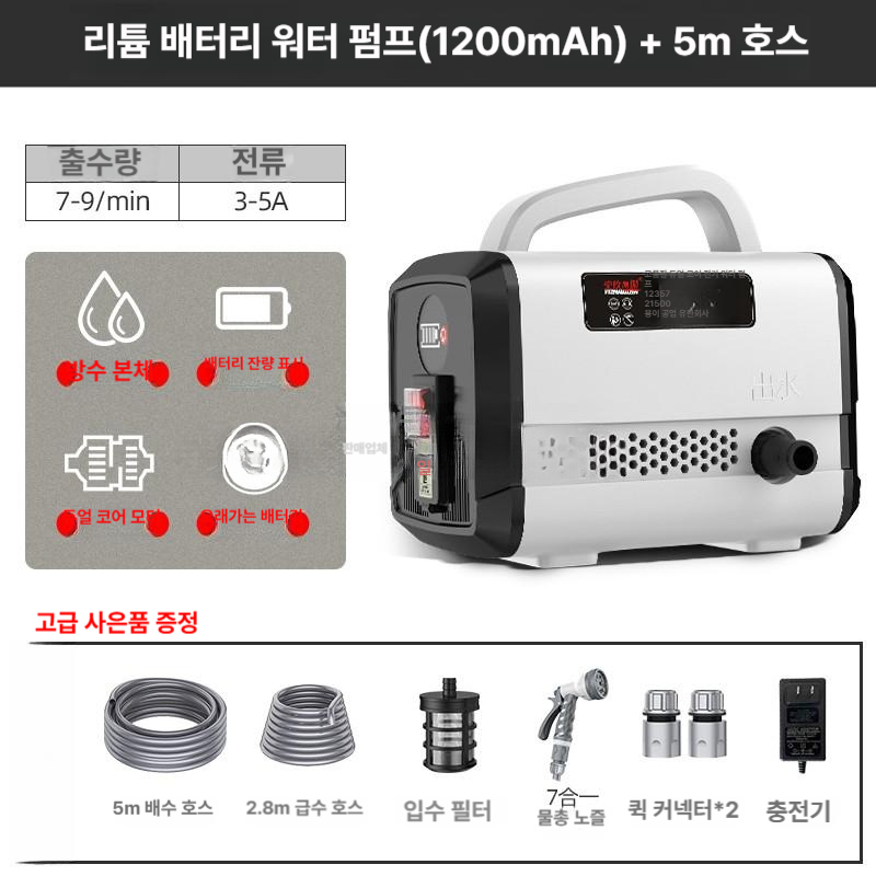 충전식 농업용 물 자동 휴대용 소형 고압 드럼 관개 양수기 수중 전동 배터리 물주기 수조5m 호스 이미지 6