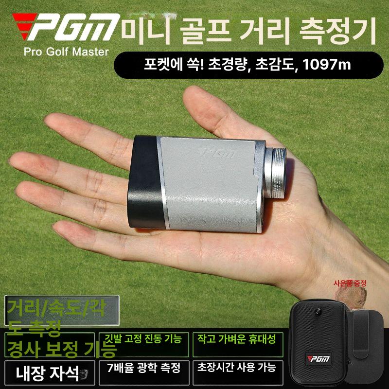 PGM 미니 골프 거리측정기 초소형 경량 진동 알림 케이스 포함 회색 블랙 JQ018 - 상세 이미지 4
