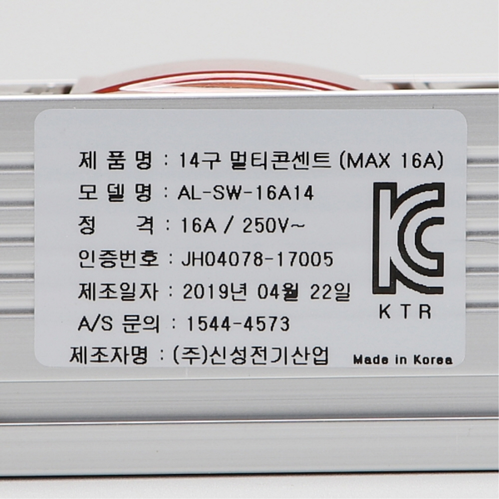 멀티코드 메인 스위치 알루미늄 멀티탭 콘센트 14구 5호 5M 16A 신성전기산업 이미지 7