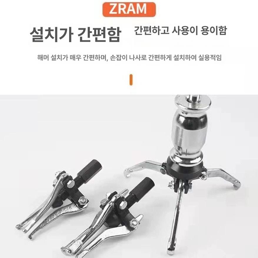 제거 공구 기어풀러 오프너 삼발이 풀리 분해세트 5종 세트 내외 3발 슬라이드 해머 라마 - 상세 이미지 4