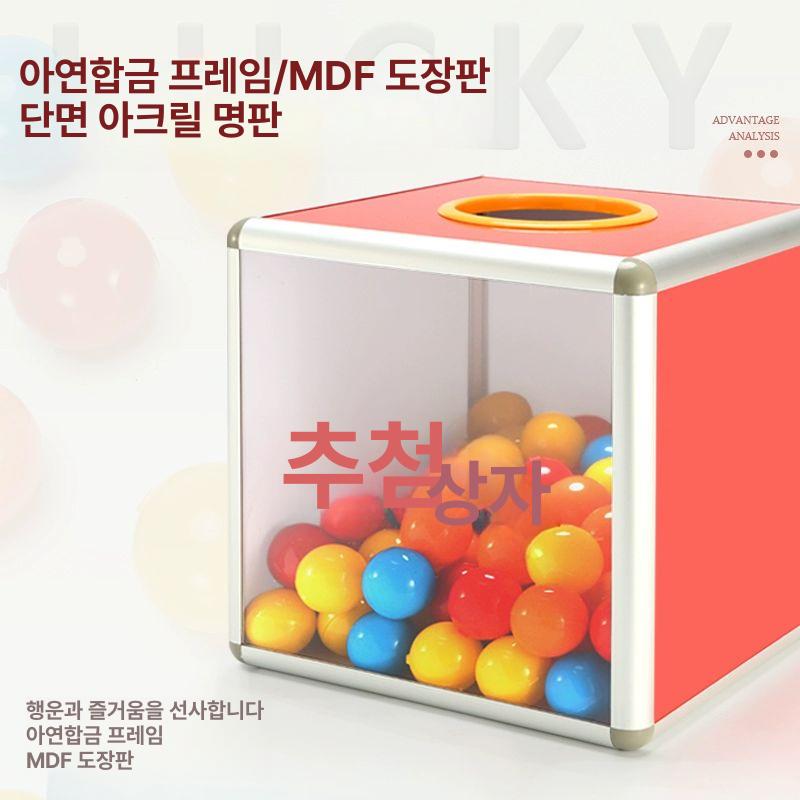 추억의 뽑기상자 야유회 이벤트 행사 웨딩 레크레이션 상장용 종이 5장 - 상세 이미지 4